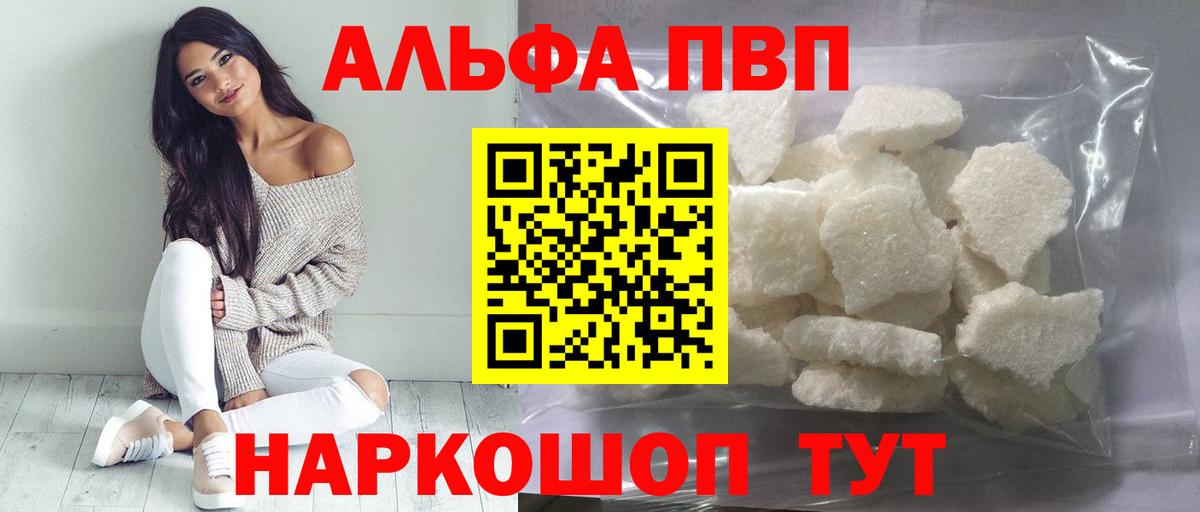 A-PVP СК  Вход с VPN  купить   Сальск 
