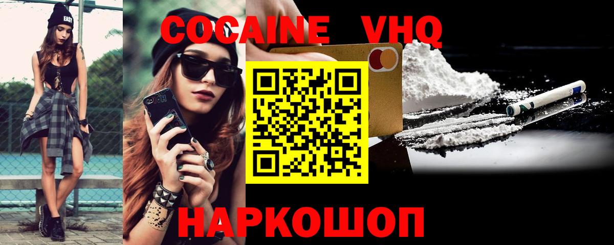 Cocaine  Вход с VPN  Сальск  COCAIN FishScale  COCAIN 97% 