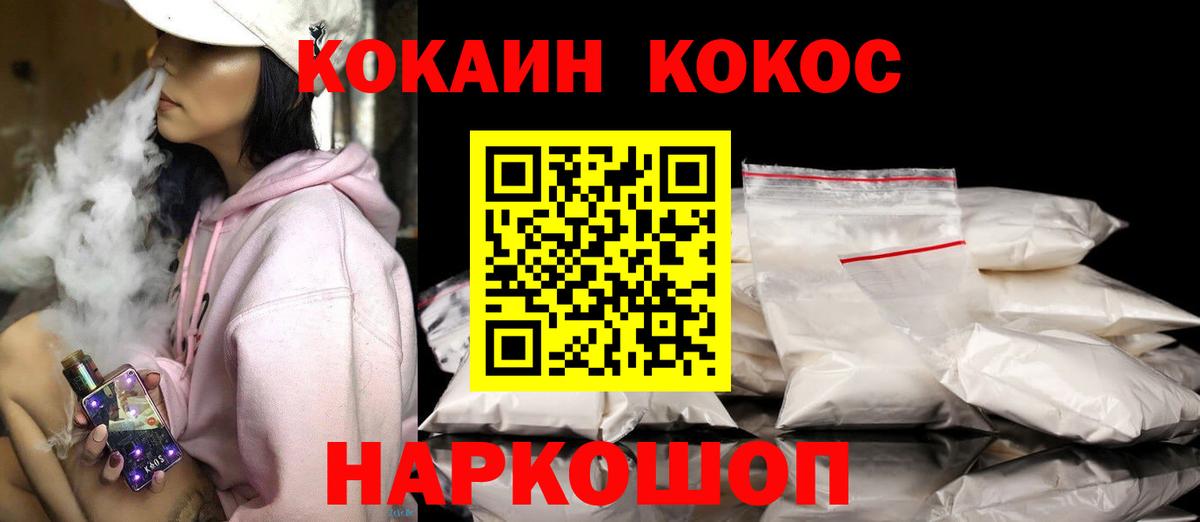 COCAIN 99% Сальск