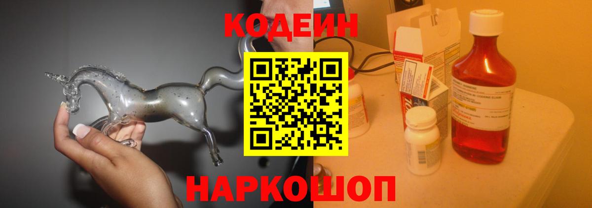 Сальск  Кодеин Purple Drank  Вход с VPN  Кодеин Purple Drank 