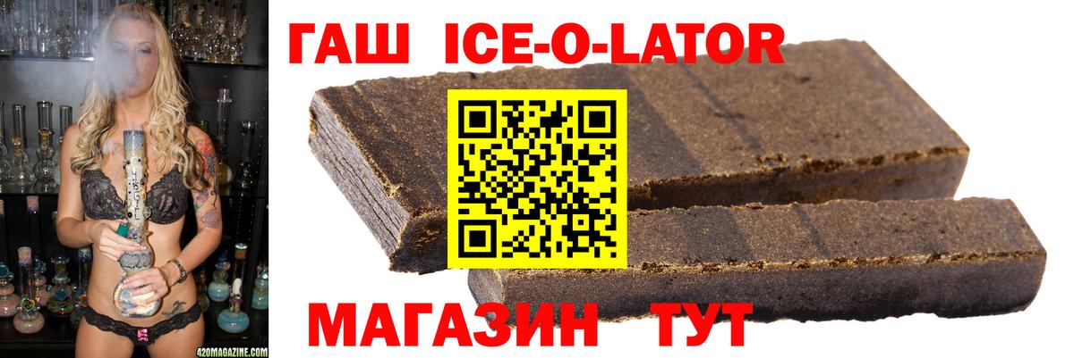 Гашиш  Гашиш индика сатива  Вход с VPN  Сальск  Гашиш Ice-O-Lator 