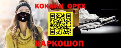 мефедрон Бугуруслан