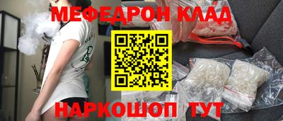 мефедрон Бугуруслан