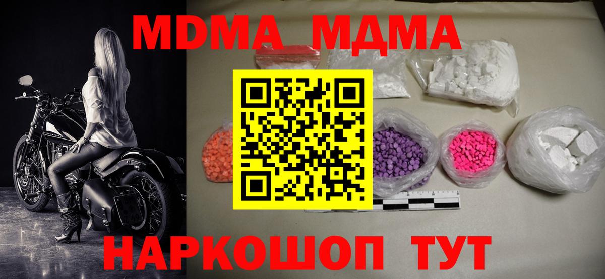 Сальск  MDMA VHQ  Вход с VPN  MDMA  MDMA Molly 
