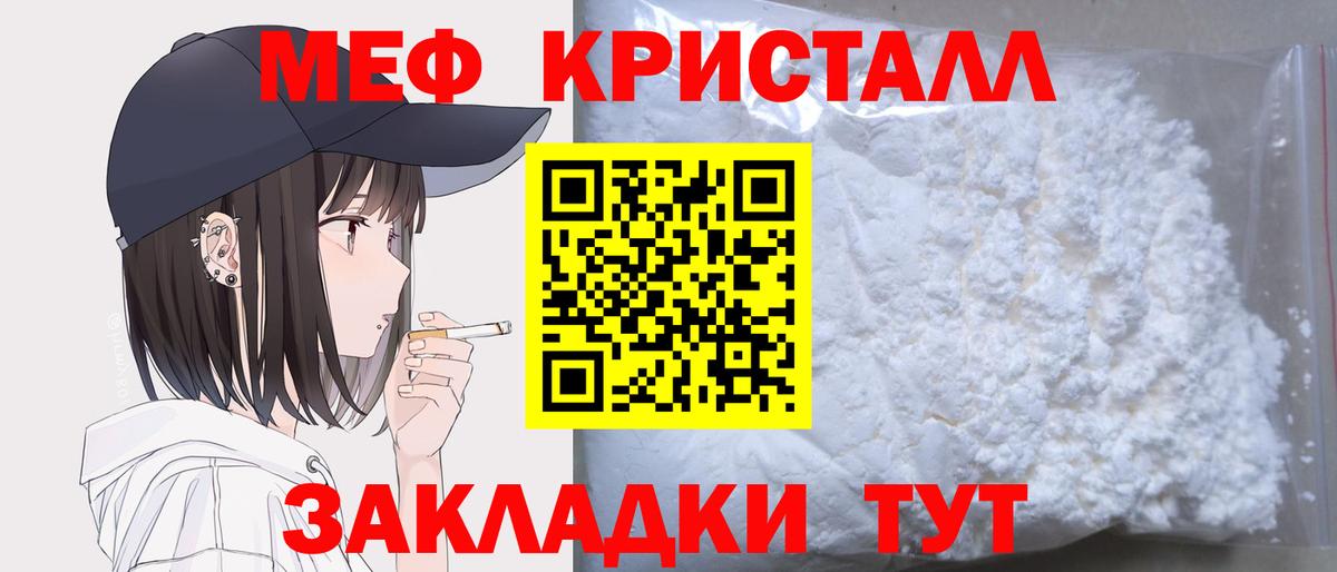 МЯУ-МЯУ кристаллы  Вход с VPN  МЯУ-МЯУ  Мефедрон мука  Меф  Сальск 