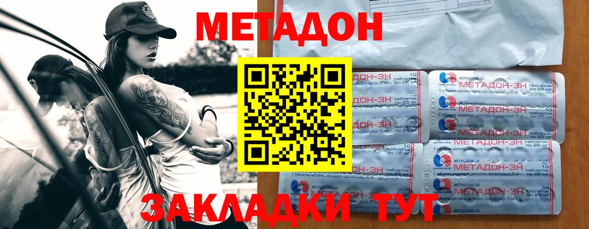 Метадон мёд  Метадон VHQ  Сальск  blacksprut рабочий сайт  Вход с VPN 