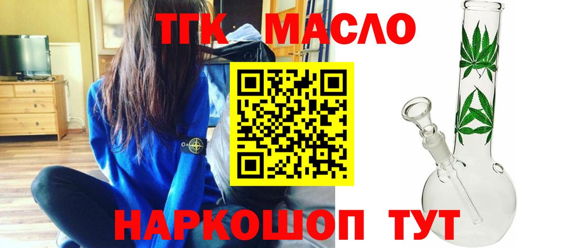 ТГК Wax Сальск